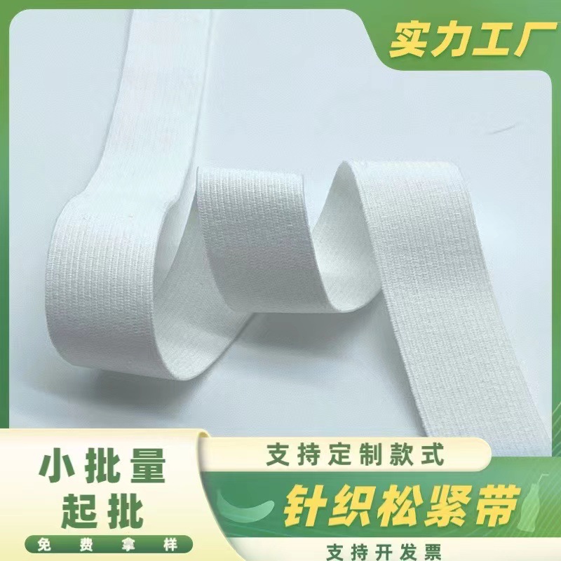 Spandex-Elastikband, Schwarz-Weiß gepunktet, 3-7 mm
