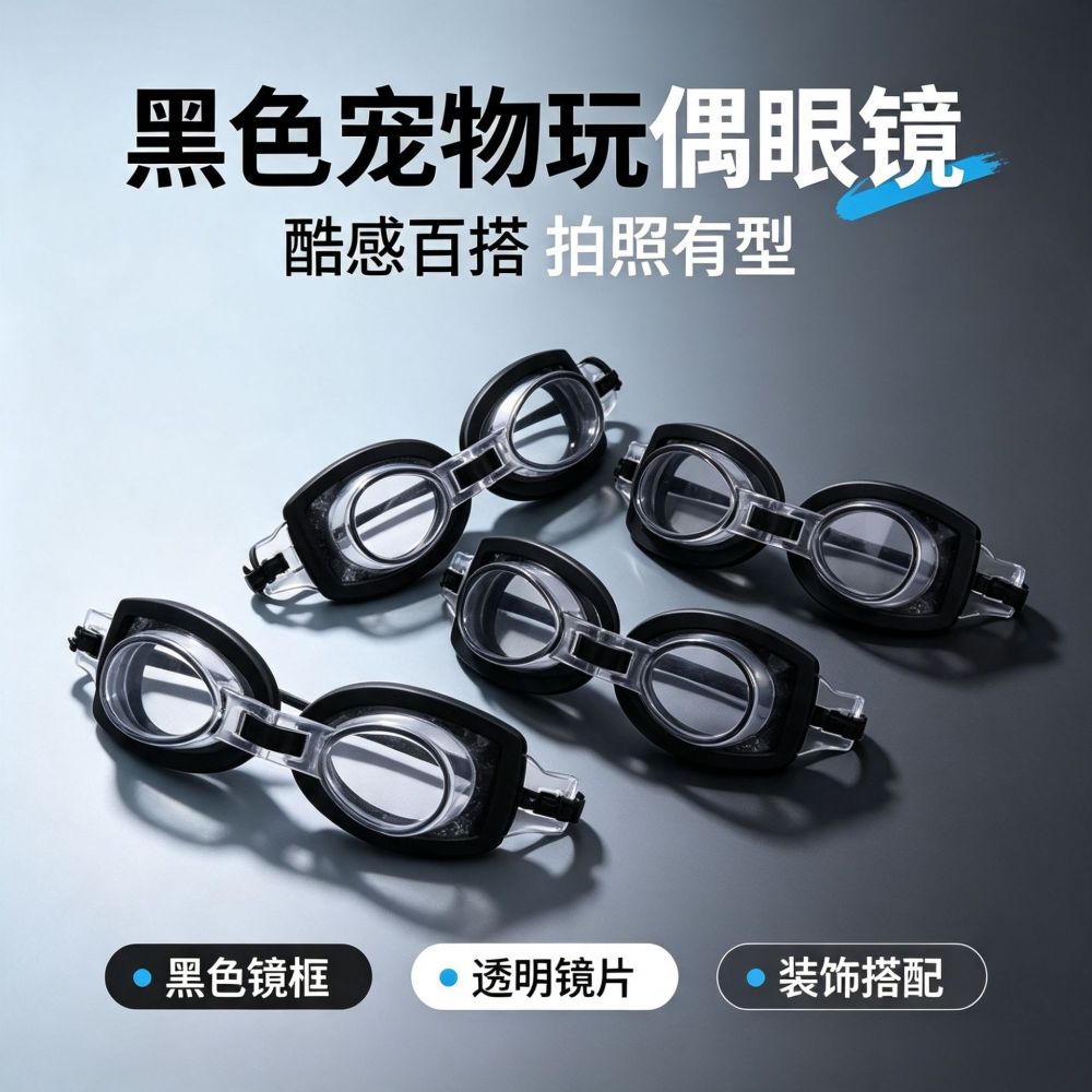 Labubu Zhangmen Dog Goggles Doll Swimming Goggles Figure Doll Eyewear Accessories Eyeglass Ornaments Goggles Diving Goggles