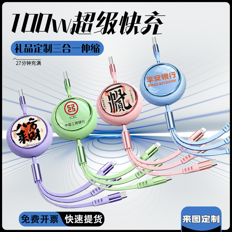 3-in-1 data cable 100W, retractable, Type-C compatible