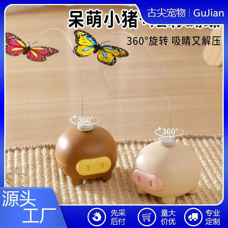 跨境宠物电子玩具猫咪逗猫玩具喵心宝盒装电动旋蝶嘟嘟猪宠物玩具 - 1