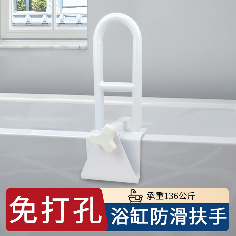 No-Drill Grab Bar for Elderly, Bathroom and Toilet, Anti-Slip, Barrier-Free