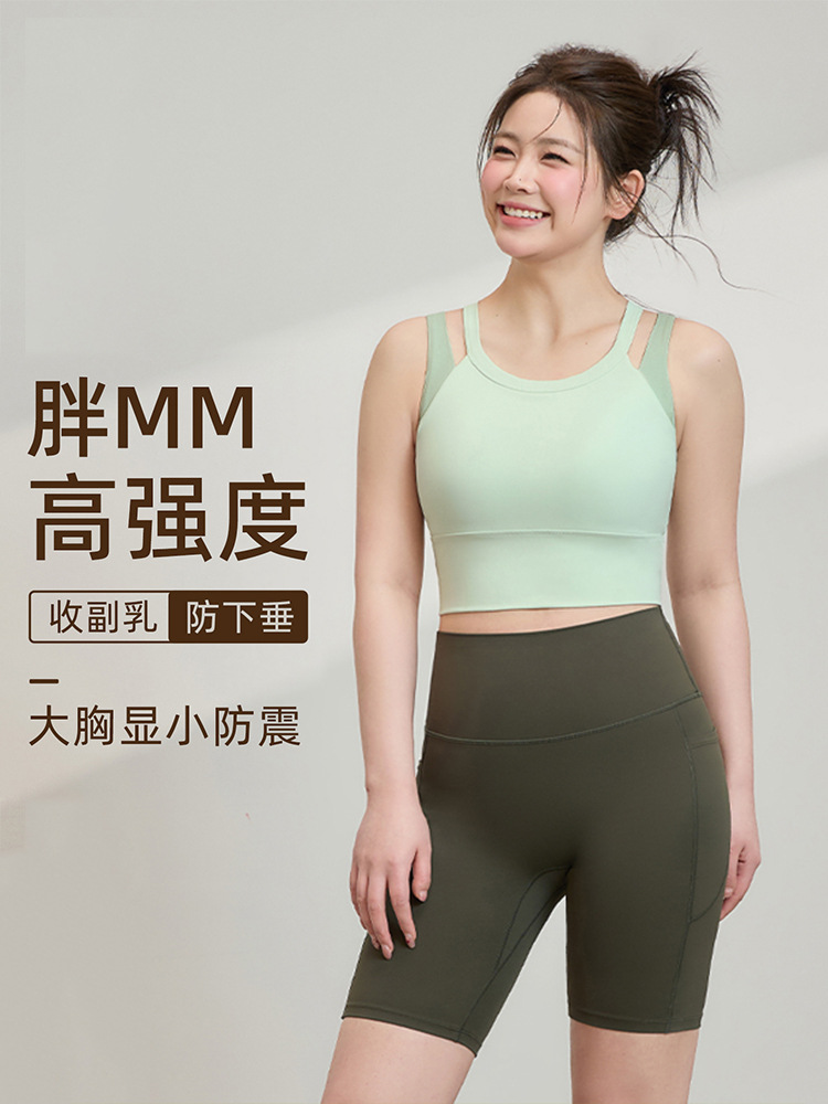Plus Size Women's Sports Bra Vest, Shockproof Running and Fitness Wear