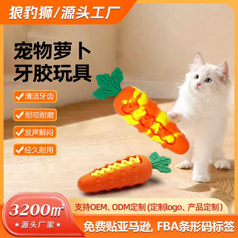 Food-grade silicone cat and dog teething toy, odor-free