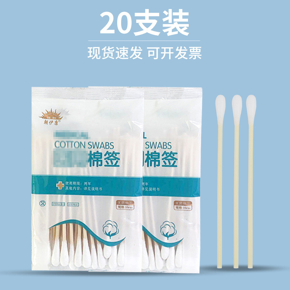 Disposable Sterile Absorbent Single-Head Cotton Swabs