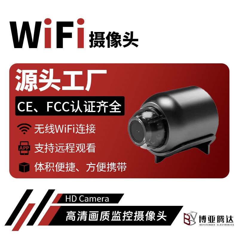 Sınır ötesi x5 HD kamera 1080 gece görüşlü kamera ev izleme kablosuz wifi HD dış mekan spor DV