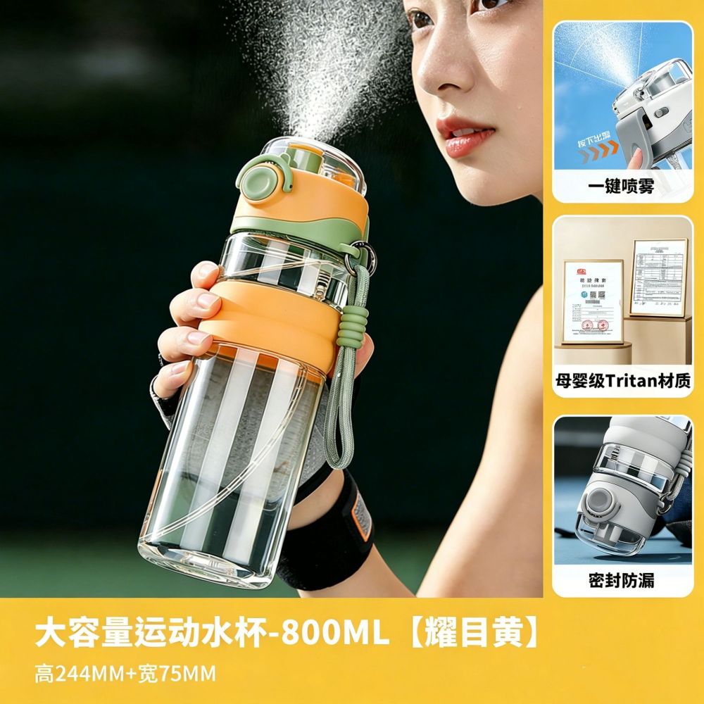 Summer Spray Water Cup Tritan Baby-Safe Material Outdoor Sports Fitness Cooling Portable Shatterproof Plastic Water Bottle - 9