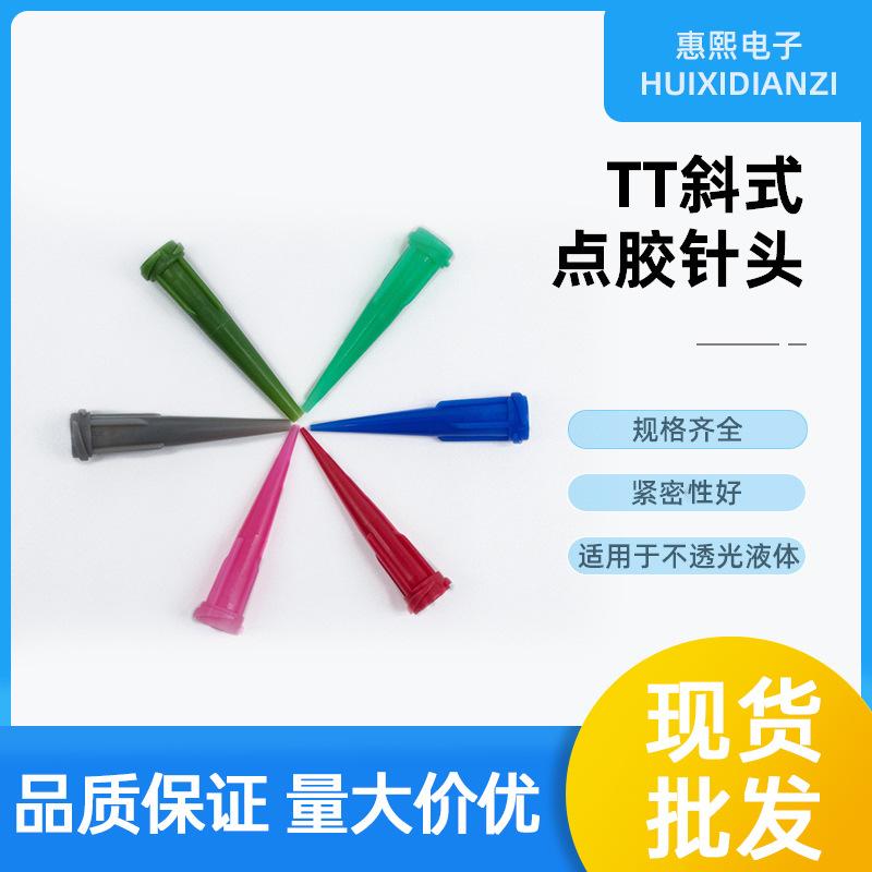 TT Dispensing Needle, All-Plastic Angled Tip, Opaque