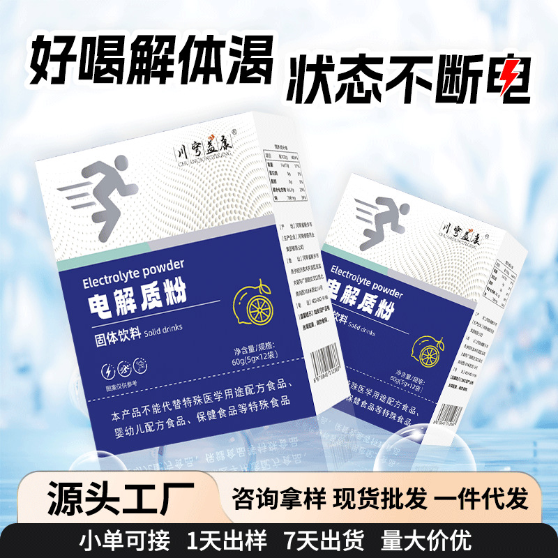 Electrolyte Granule Powder, Vitamin Solid Drink for Sports and Fitness