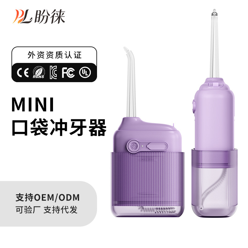 跨境便携式mini冲牙器家用电动洗牙器水牙线正畸用洗牙齿儿童口腔