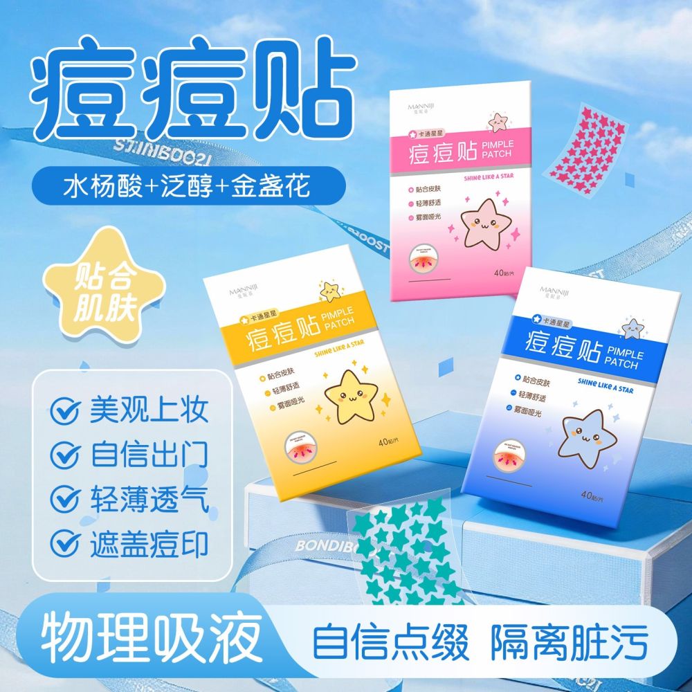 Manyiji Pimple Patches, Ultra-Thin Breathable Cooling Skin-Feel Acne Patches, Covers Blemishes and Acne Marks, Star-Shaped, Day and Night Sleep Acne Patches, Wholesale