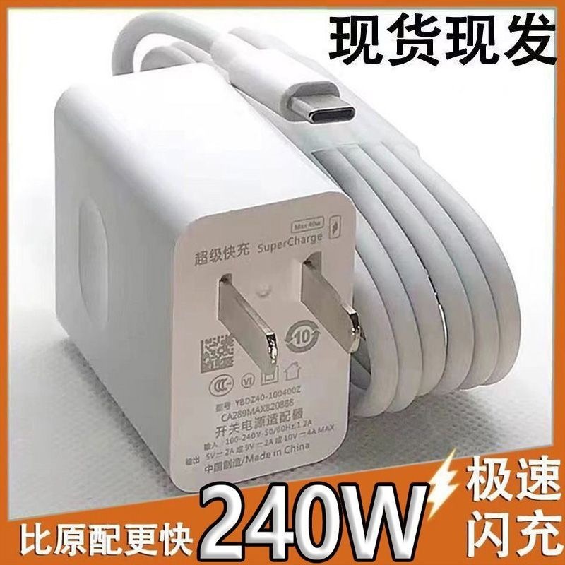 240W超级充适用华为荣耀小米OPPO通用快器线电动牙刷跨境批发