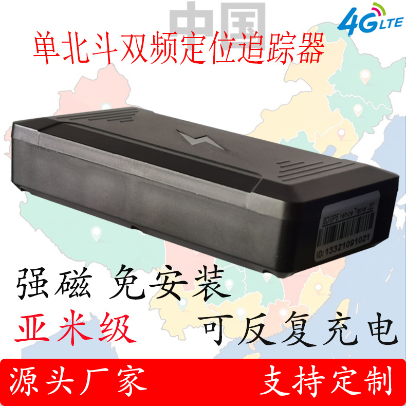 Wireless Dual-Frequency Beidou Locator for Items, Park Positioning Device, 4G All-Network Vehicle Beidou Positioning and Tracking Device - 1