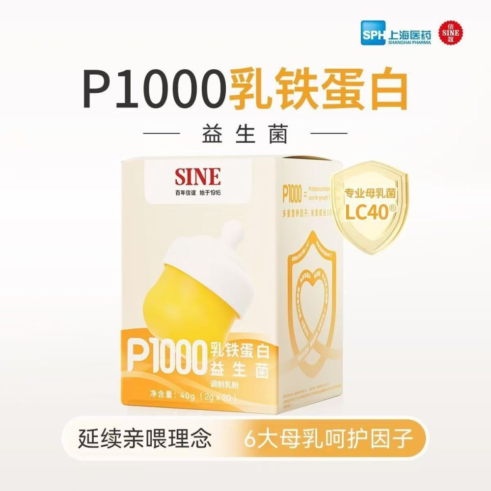 SINE P1000 laktoferrin probiyotik süt tozu - 1