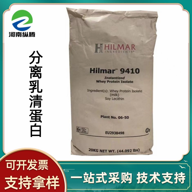 Whey Protein Isolate Powder Hilma 9410 WPI90 - 1
