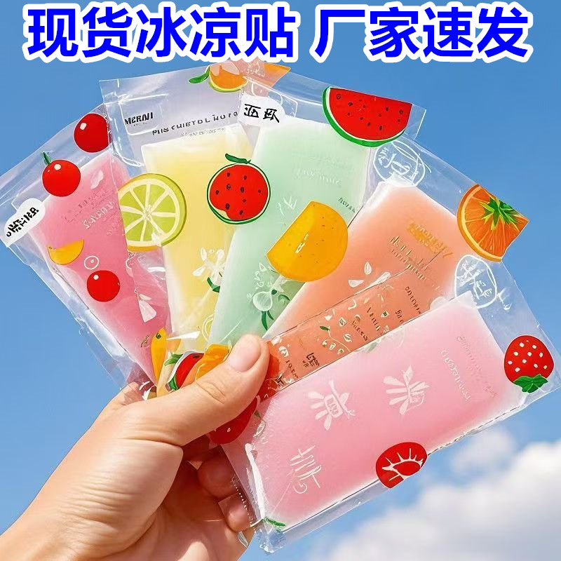 Cooling Patch, Antipyretic Heatstroke Prevention Heat Dissipation Patch - 1