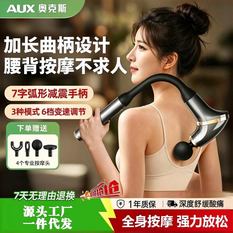 AUX fascia massage gun, handheld, angled head, muscle relaxation