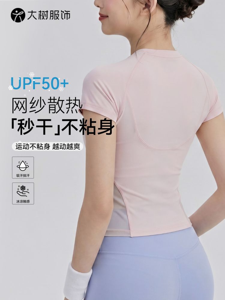 Damen-Sport-T-Shirt, schnelltrocknend, schweißabsorbierend, atmungsaktives Netz, Kurzarm