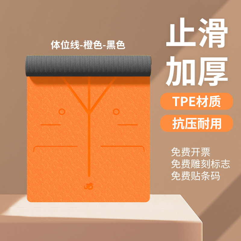 瑜伽垫健身垫家用tpe地垫加厚防滑垫子运动专用静音男士瑜加垫