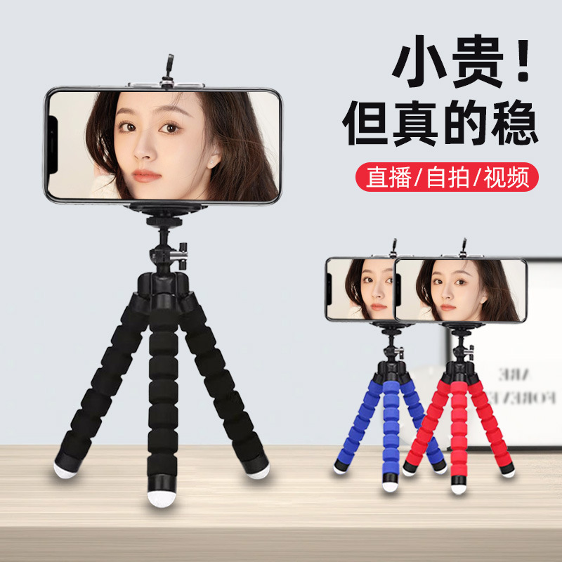 Sponge octopus phone holder selfie stick portable Bluetooth remote control live broadcast stand tripod
