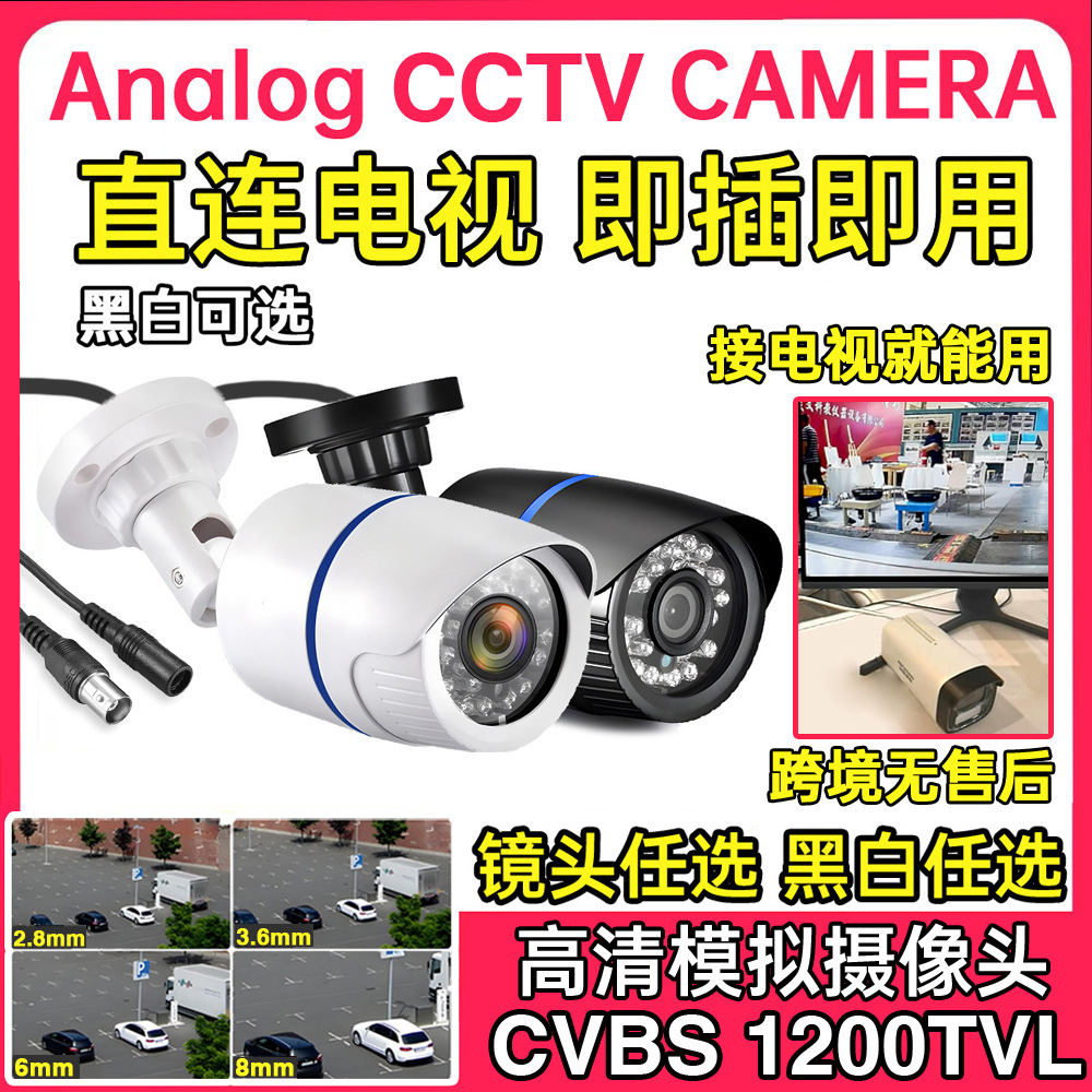 Sınır ötesi tedarik dış mekan 1200TVL koaksiyel analog full HD güvenlik kamerası siyah beyaz su geçirmez TV'ye doğrudan bağlantı