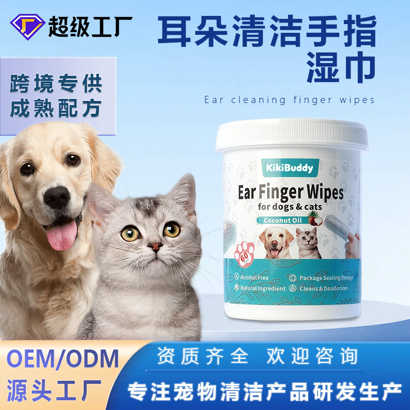 Cross-Border Pet Teeth Cleaning Finger Wipes 60 Pcs Remove Tartar Stains Gentle Teeth Cleaning Fresh Breath Care Factory