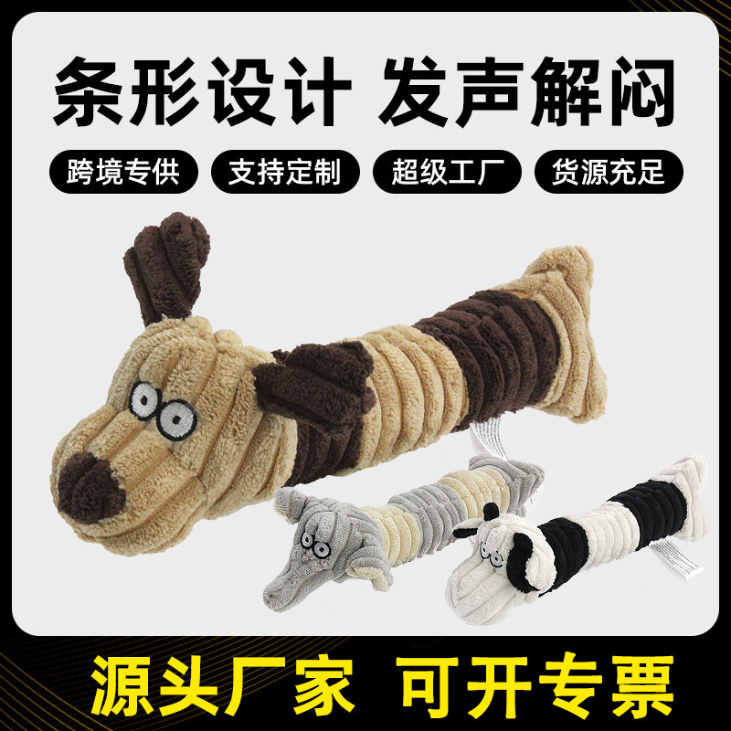 Dog teething toys, bite-resistant plush toys, ready-to-ship dog chew and self-entertaining cat and dog pet supplies