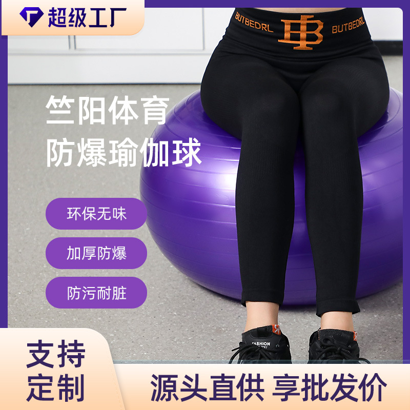 PVC Kalın Mat Yoga Topu 55 cm 65 cm 75 cm Fitness Topu - 1