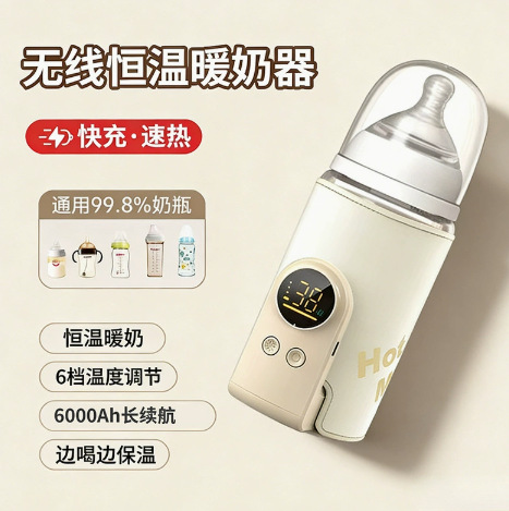 Universal Baby Bottle Warmer Sleeve, Portable, Constant Temperature - 1