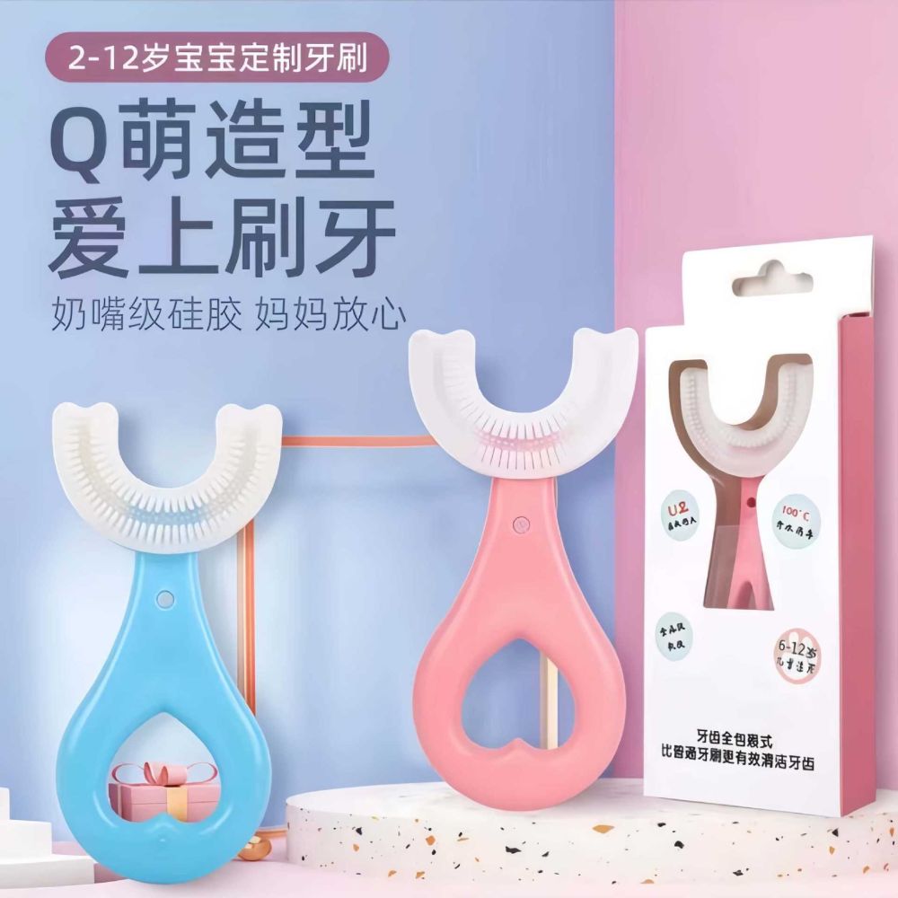 Children's U-shaped toothbrush baby mouth cleaning care toothbrush children's oral tooth cleaning scraper U-shaped toothbrush