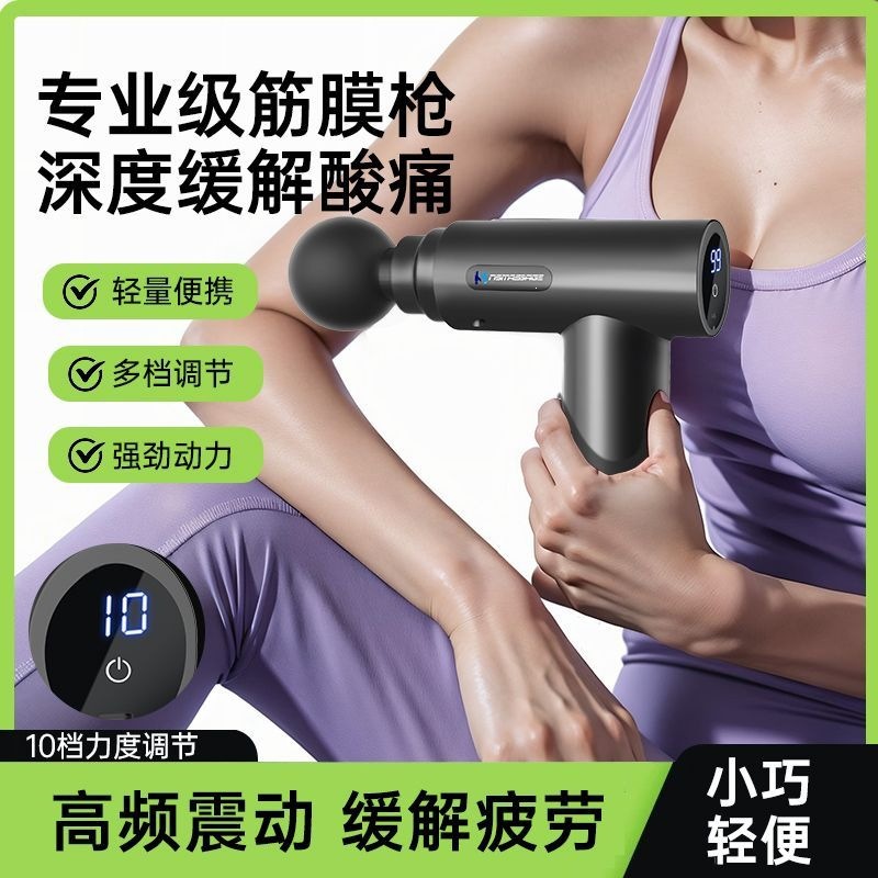 筋膜枪肌肉放松按摩器专业级震动按摩捶健身器材家用健身推荐批发