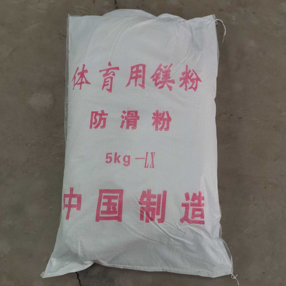 厂家供应现货防滑粉羽毛球镁粉攀岩运动防滑粉袋装专业体育镁粉
