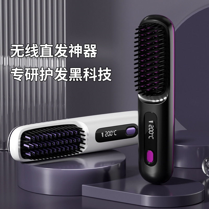New Cross-Border Cordless Ionic Hair Straightener Brush Wireless Straight and Curling Portable Hair Styling Brush