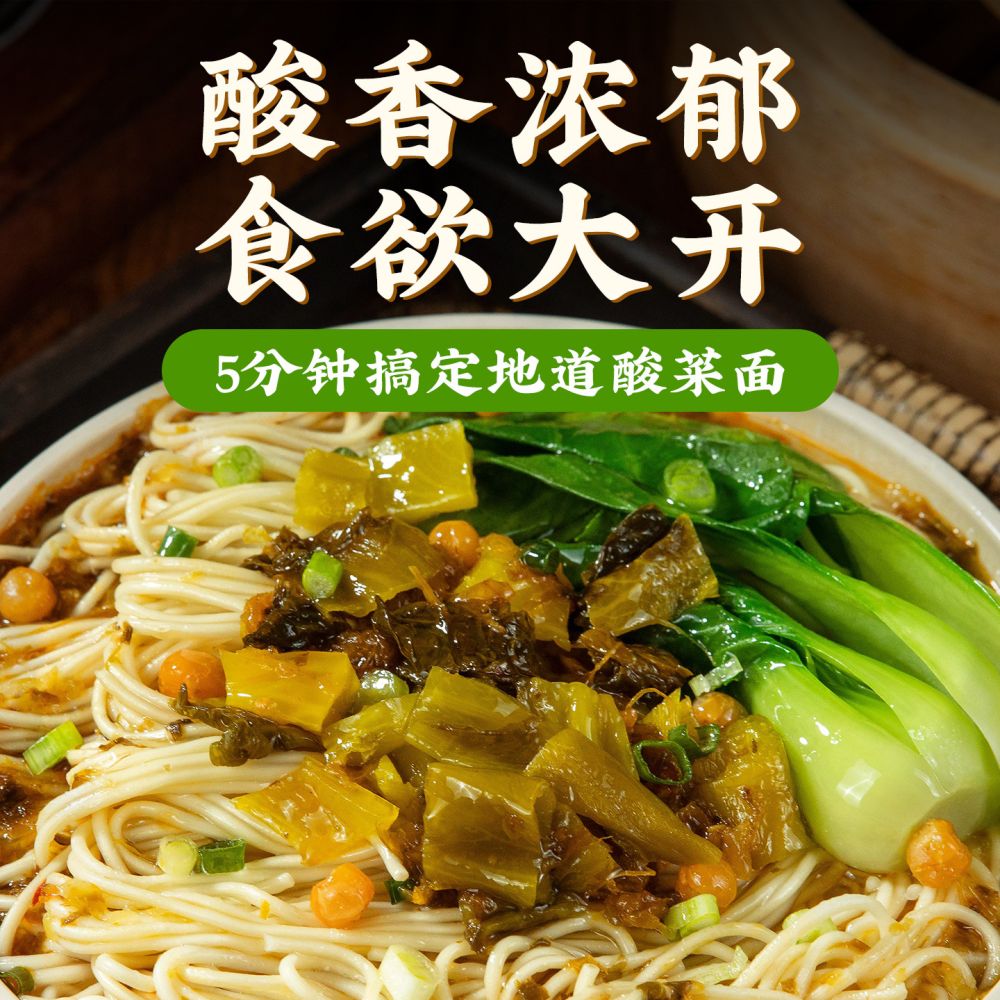Chongqing Xiaomian Würzmischung - Kommerzielles altes Fass eingelegtes Sauerkraut Nudeln Restaurant Eröffnungs-Fassverpackte Sauce Nudelsuppe Gewürze Großhandel Dropshipping