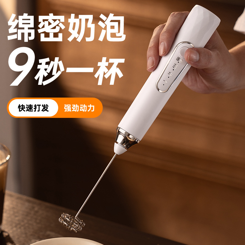 Electric Milk Frother Coffee Frother Household Cream Whipper Handheld Mini Stirring Rod Cordless Egg Beater - 4