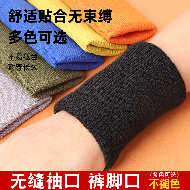 螺纹袖口松紧边辅料布料羽绒服儿童衣服加长针织罗纹裤脚收口接长 - 1