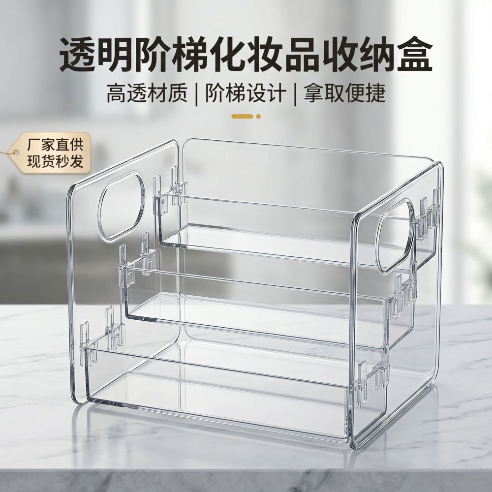 PET cosmetics storage box, tiered, adjustable layers - 1