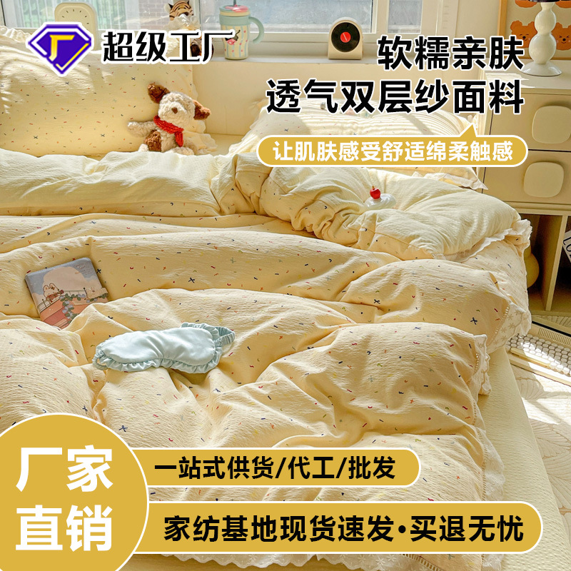 Class A wrinkled gauze double-layer cotton lace four-piece set, single/double bedding, bed sheet, fitted sheet, single piece dropshipping.