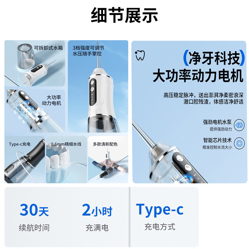 冲牙器无线充电大容量长续航呵护牙龈清理食物残渣家用电动洁牙器