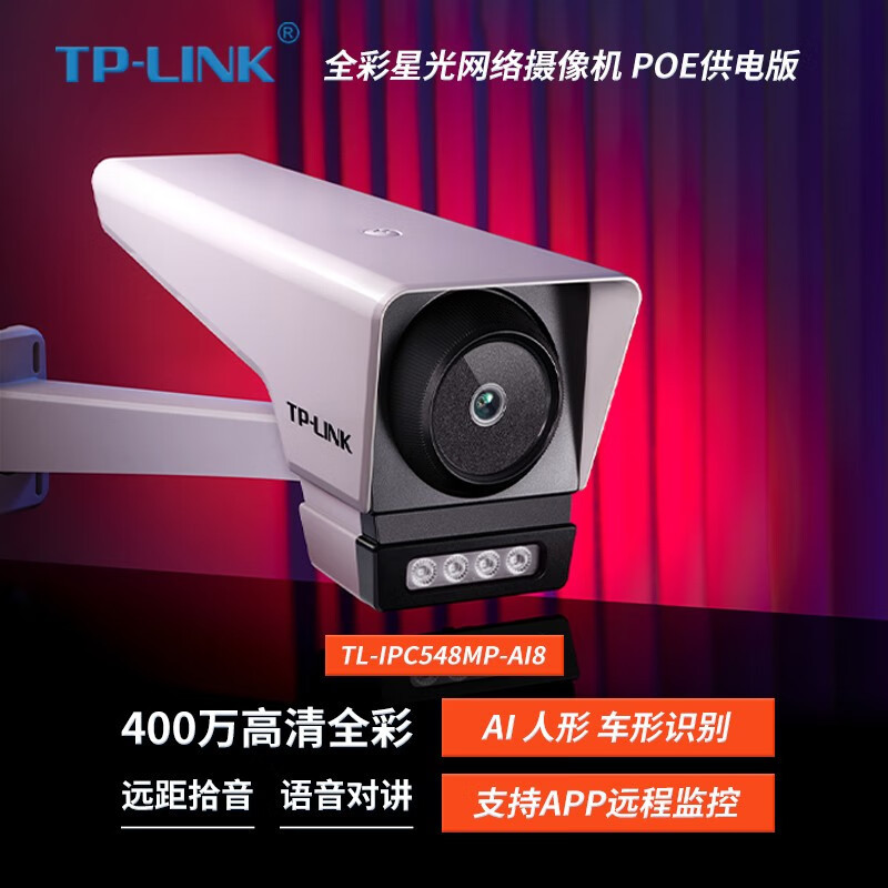 Outdoor POE camera 4MP, full color night vision, smart alert - 1