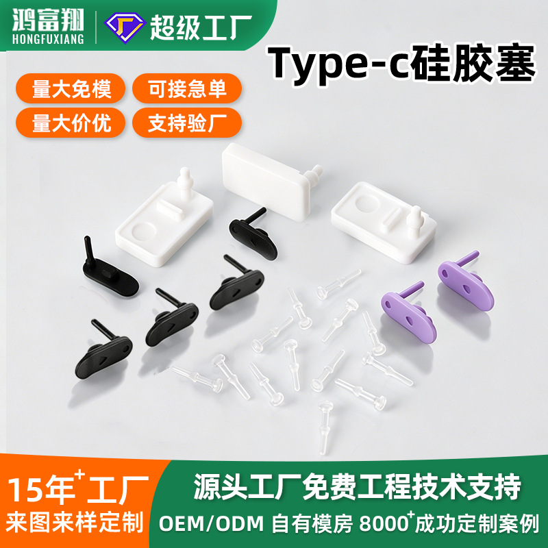 Fabrika Type-c Su Geçirmez Silikon Tıpa Telefon Şarj Girişi Silikon Toz Kapağı USB Su Geçirmez Silikon Kapak Sızdırmaz Parça