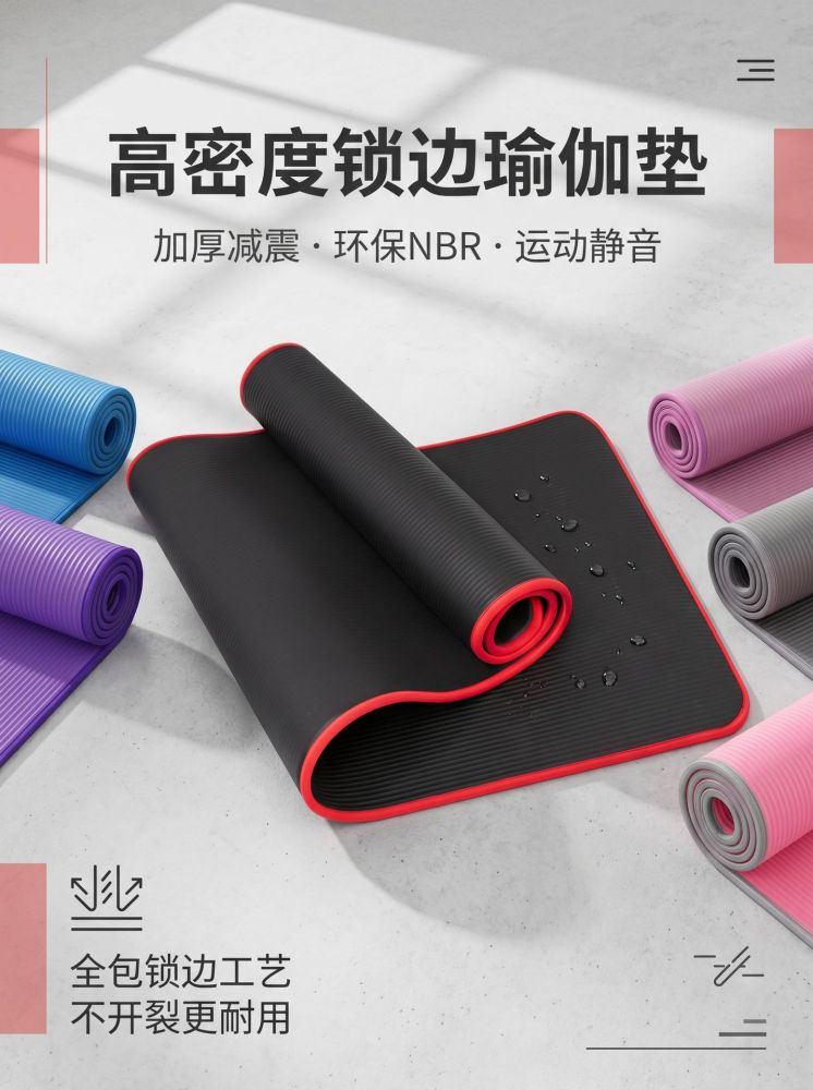Hersteller Großhandel NBR-kantenbeschichtete Yogamatte für Anfänger, Fitness-Matte für Herren und Damen, rutschfeste Sportmatte, bedruckbares Logo - 1