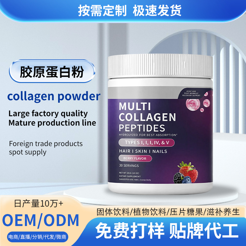 Sofort verfügbar, Grenzüberschreitend verkauft: Coral Collagen Peptide Powder, Korallen-Kollagen-Hydrolysat-Pulver