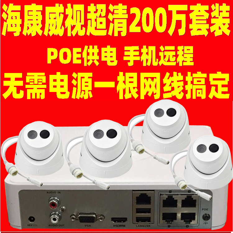 2 megapixel POE surveillance kit 2TB hard drive