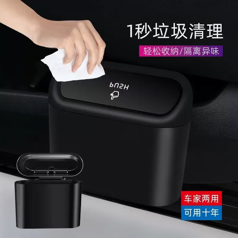 In-Car Door-Mounted Trash Can with Flip Lid and Press Button
