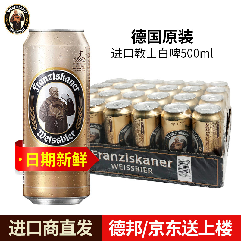 Almanya Keşiş Beyaz Buğday Craft Bira 500ml x 24 Kutu