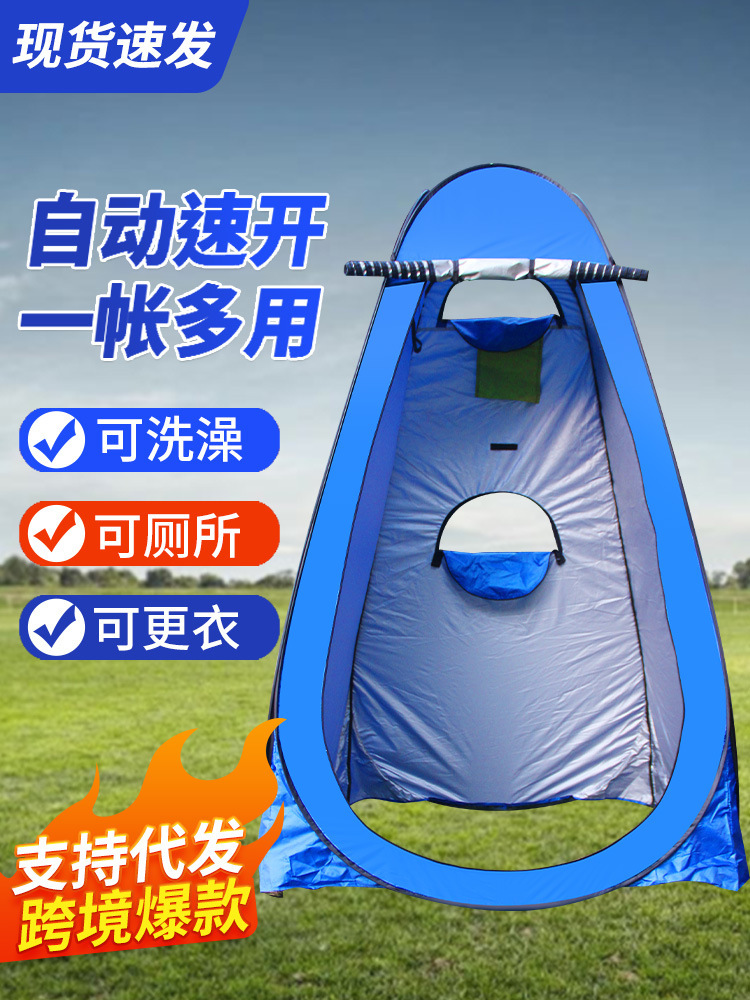 户外洗澡帐篷便携式露营厕所帐篷更衣淋浴沐浴换衣罩钓鱼保暖帐篷