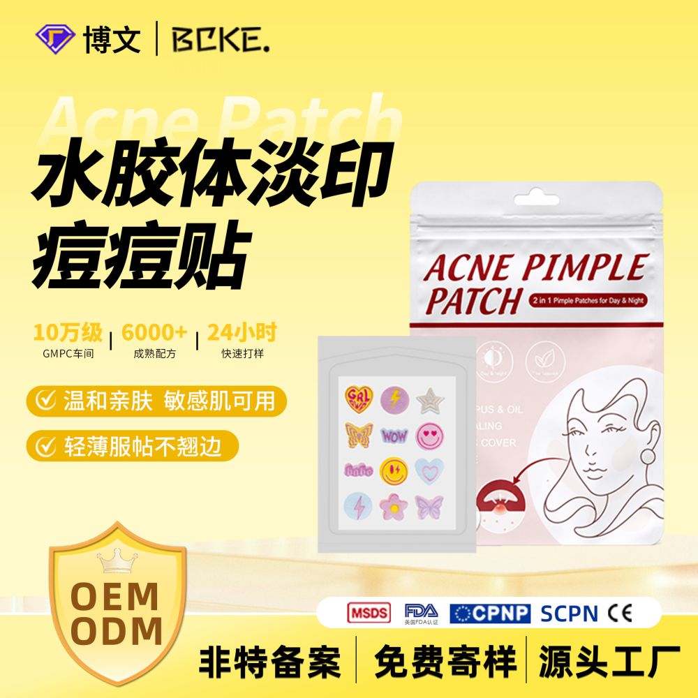 Mixed Pattern Acne Patch, Bagged Pimple Patches