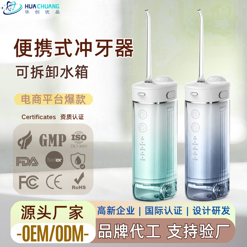 Huachuang X3A water flosser, telescopic tank, IPX7 waterproof