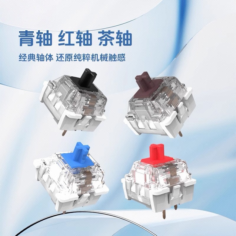 跨境现货批发青红茶轴十字轴体机械键盘可替换轴热插拔客制化开关 - 1