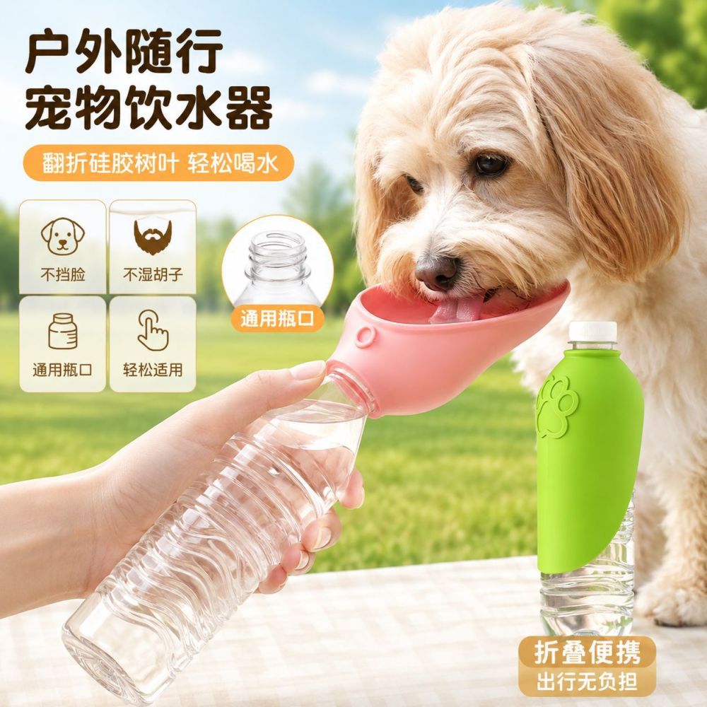 Sınır Ötesi Pet Outdoor Su İçme Cihazı Köpek Taşınabilir Su İçme Bardağı Çevre Dostu Silikon Katlanabilir Yaprak Tasarımı Evrensel Şişe Ağzı Dışarı Çıkma